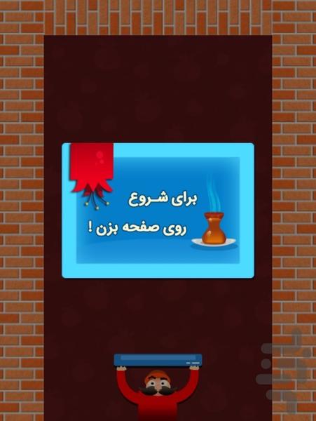 شوت انار - عکس بازی موبایلی اندروید