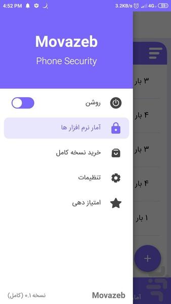 Movazeb - Image screenshot of android app