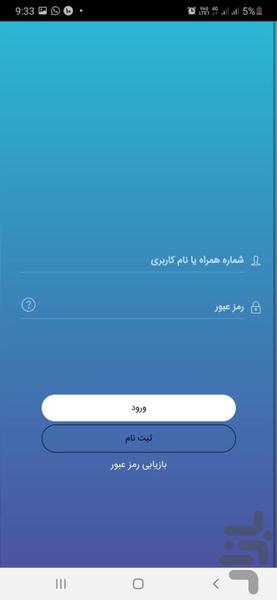 TakSetareh Golpayegan Ind. Group - Image screenshot of android app