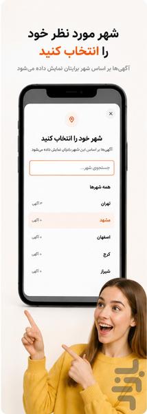 تونل | چرا برای آگهی خودرو پول بدی؟ - عکس برنامه موبایلی اندروید