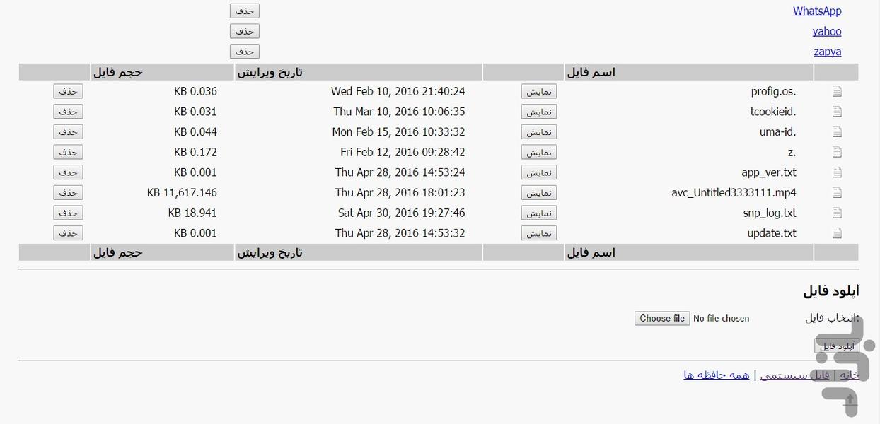 توربو فایل - عکس برنامه موبایلی اندروید