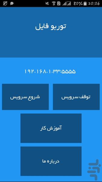 توربو فایل - Image screenshot of android app