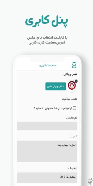 توربو | نیازمندیهای خودرو و موتور - عکس برنامه موبایلی اندروید