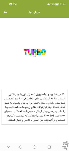 وُکَ-بوک وکب بوک - عکس برنامه موبایلی اندروید
