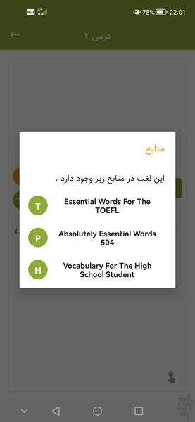 وُکَ-بوک وکب بوک - عکس برنامه موبایلی اندروید