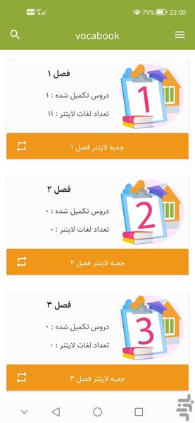 وُکَ-بوک وکب بوک - عکس برنامه موبایلی اندروید