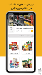 foodBresoon - Image screenshot of android app