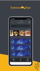 ترکمن فود سفارش آنلاین غذا - عکس برنامه موبایلی اندروید