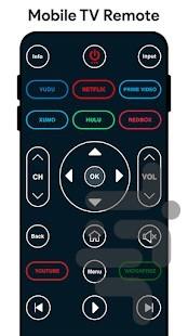 ریموت کنترل همه کاره - عکس برنامه موبایلی اندروید