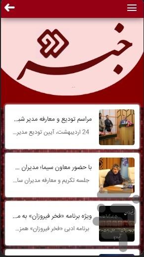 سیمادو - عکس برنامه موبایلی اندروید