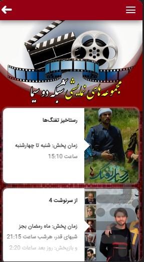 سیمادو - عکس برنامه موبایلی اندروید