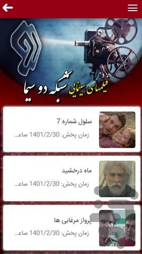 سیمادو - عکس برنامه موبایلی اندروید