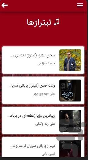 سیمادو - عکس برنامه موبایلی اندروید