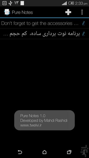 Pure Notes - Image screenshot of android app