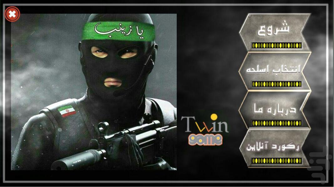 مدافعان حرم - Gameplay image of android game