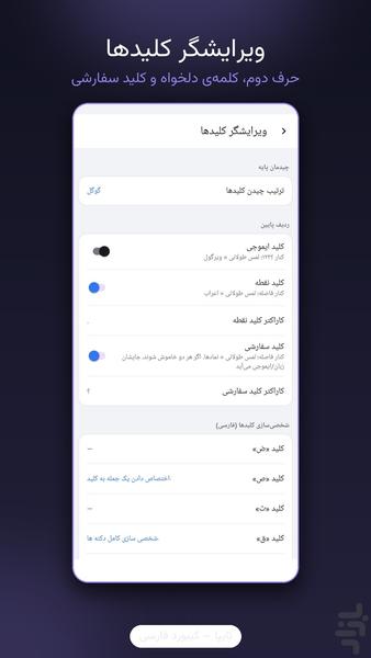 تایپا کیبورد - عکس برنامه موبایلی اندروید