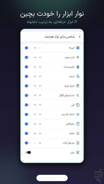 تایپا کیبورد - عکس برنامه موبایلی اندروید
