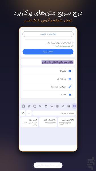 تایپا کیبورد - عکس برنامه موبایلی اندروید