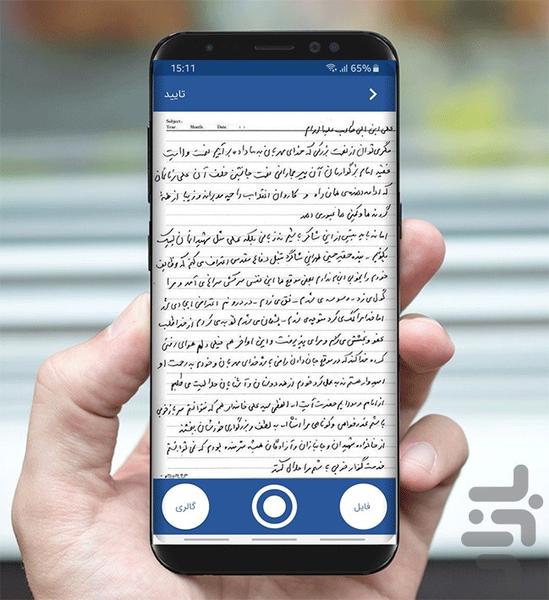 تایپکس | Typeax سفارش تایپ و ترجمه - عکس برنامه موبایلی اندروید