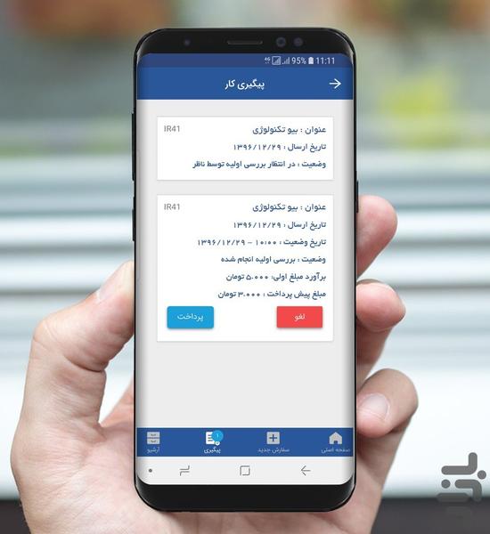 تایپکس | Typeax سفارش تایپ و ترجمه - عکس برنامه موبایلی اندروید