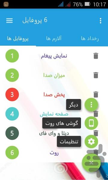 SetTODO - Image screenshot of android app