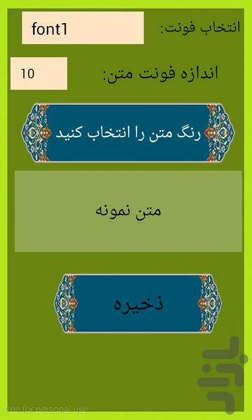 خال ( کردی به کردی ) ۱۲/۰۸/۱۳۹۵ - عکس برنامه موبایلی اندروید