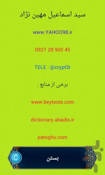 خال ( کردی به کردی ) ۱۲/۰۸/۱۳۹۵ - عکس برنامه موبایلی اندروید