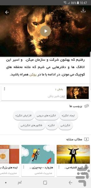 هدف، مدیریت و موفقیت با یوکن - عکس برنامه موبایلی اندروید