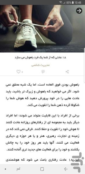 هدف، مدیریت و موفقیت با یوکن - عکس برنامه موبایلی اندروید