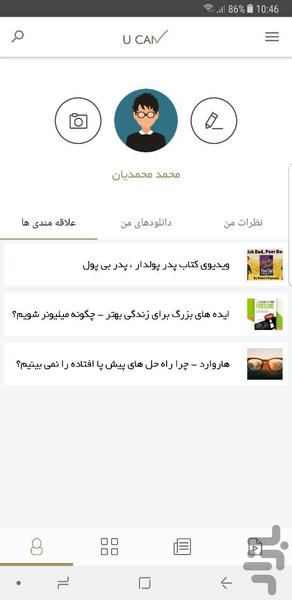 هدف، مدیریت و موفقیت با یوکن - عکس برنامه موبایلی اندروید