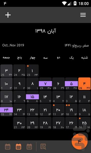 ir تقویم، تقویم ایرانی شمسی - Image screenshot of android app