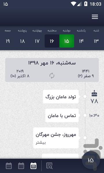ir Calendar - Image screenshot of android app