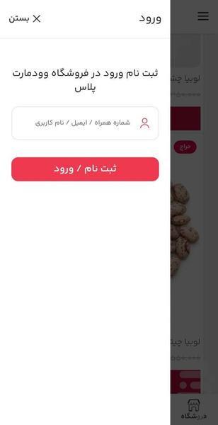 اوجوزشاپ - عکس برنامه موبایلی اندروید