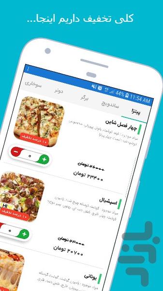 یولی | Uli ( سفارش آنلاین غذا ) - عکس برنامه موبایلی اندروید