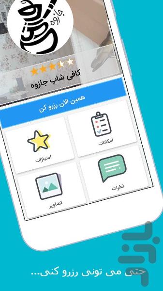 یولی | Uli ( سفارش آنلاین غذا ) - عکس برنامه موبایلی اندروید