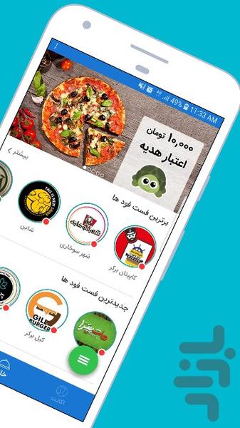 یولی | Uli ( سفارش آنلاین غذا ) - عکس برنامه موبایلی اندروید