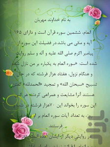 Anam - Image screenshot of android app