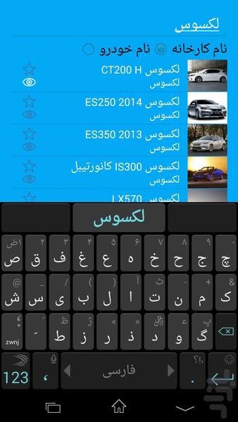 Bio Car - Image screenshot of android app