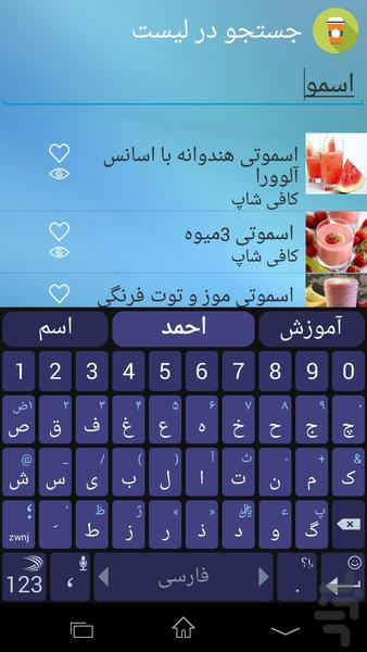 کافی شاپ - Image screenshot of android app