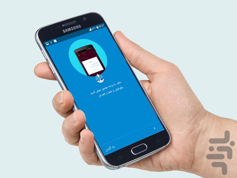 بهینه ساز (افزایش سرعت گوشی) - عکس برنامه موبایلی اندروید