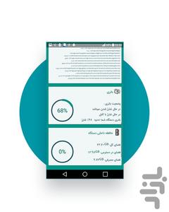 بهینه ساز (افزایش سرعت گوشی) - Image screenshot of android app