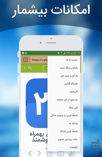 مرورگر ملی - Image screenshot of android app