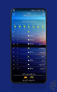 اپلیکیشن هواشناسی - عکس برنامه موبایلی اندروید