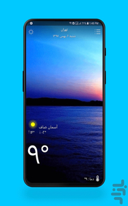 اپلیکیشن هواشناسی - Image screenshot of android app