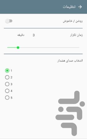 پرش آنتن - Image screenshot of android app