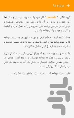 پرش آنتن - عکس برنامه موبایلی اندروید