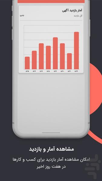 یونید | سامانه درخواست کالا و خدمات - عکس برنامه موبایلی اندروید