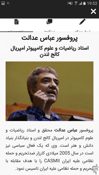 راهنمای تحصیل در خارج - عکس برنامه موبایلی اندروید