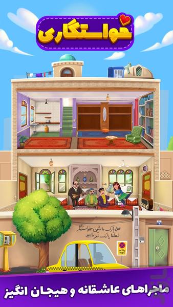 khastegari - Gameplay image of android game