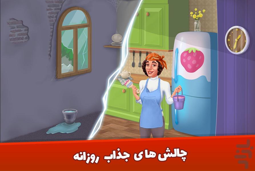 خواستگاری - عکس بازی موبایلی اندروید